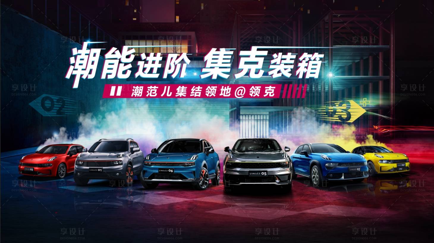 源文件下載【享設(shè)計(jì)】搜索編號：76500020136222484【汽車KV背景板】
