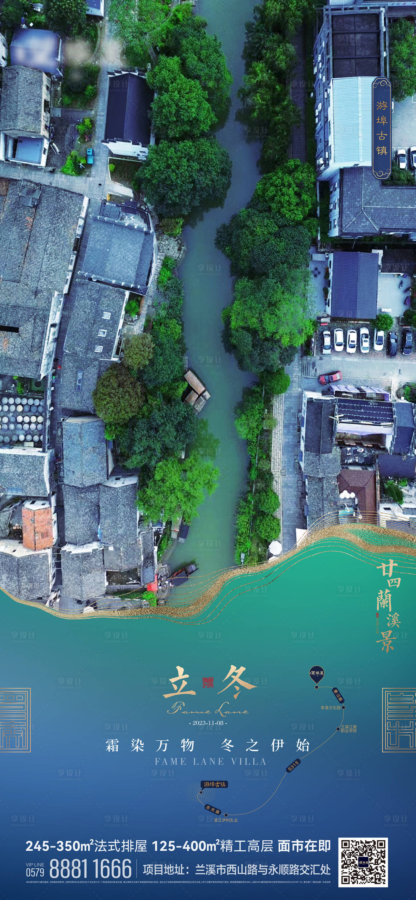 源文件下載【享設計】搜索編號：25200020249027050【冬至海報】