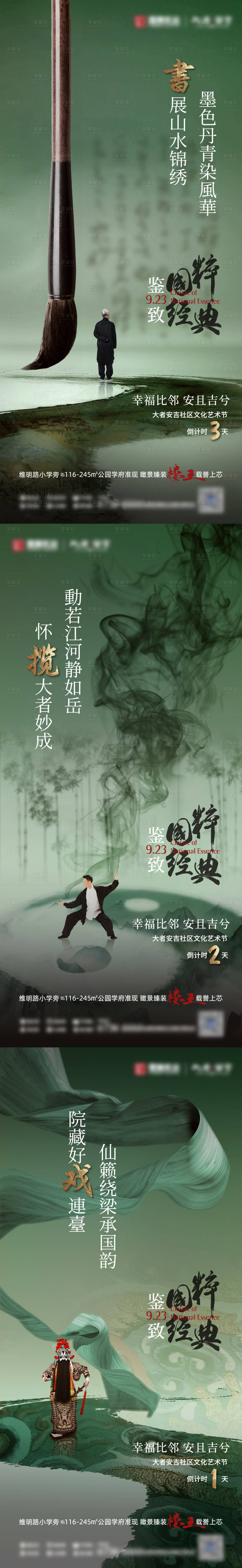 源文件下載【社區(qū)文化藝術(shù)節(jié)海報】編號：70310020293185411