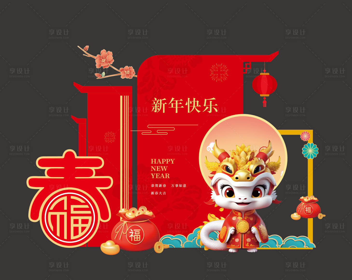 源文件下載【享設計】搜索編號：75560020179858293【2024春節(jié)美陳】