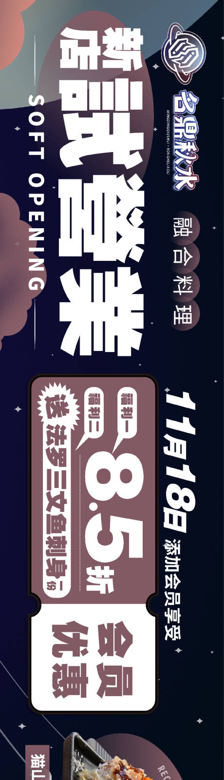 源文件下载【餐饮五连图】编号：18560020416928296