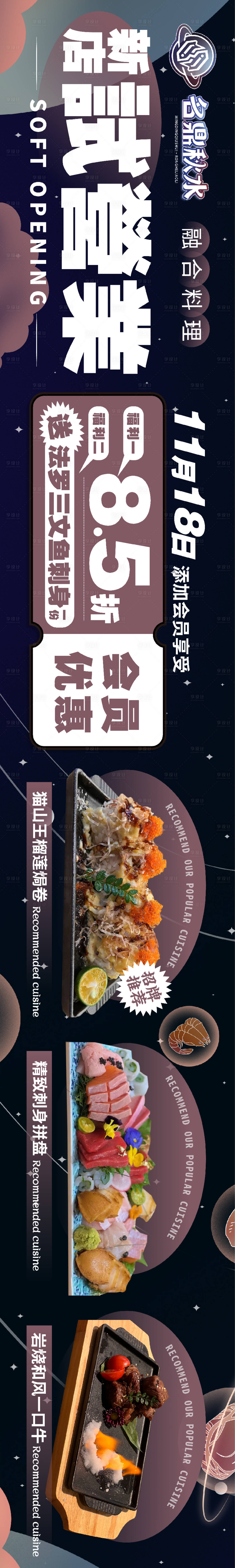 源文件下载【享设计】搜索编号：18560020416928296【餐饮五连图】