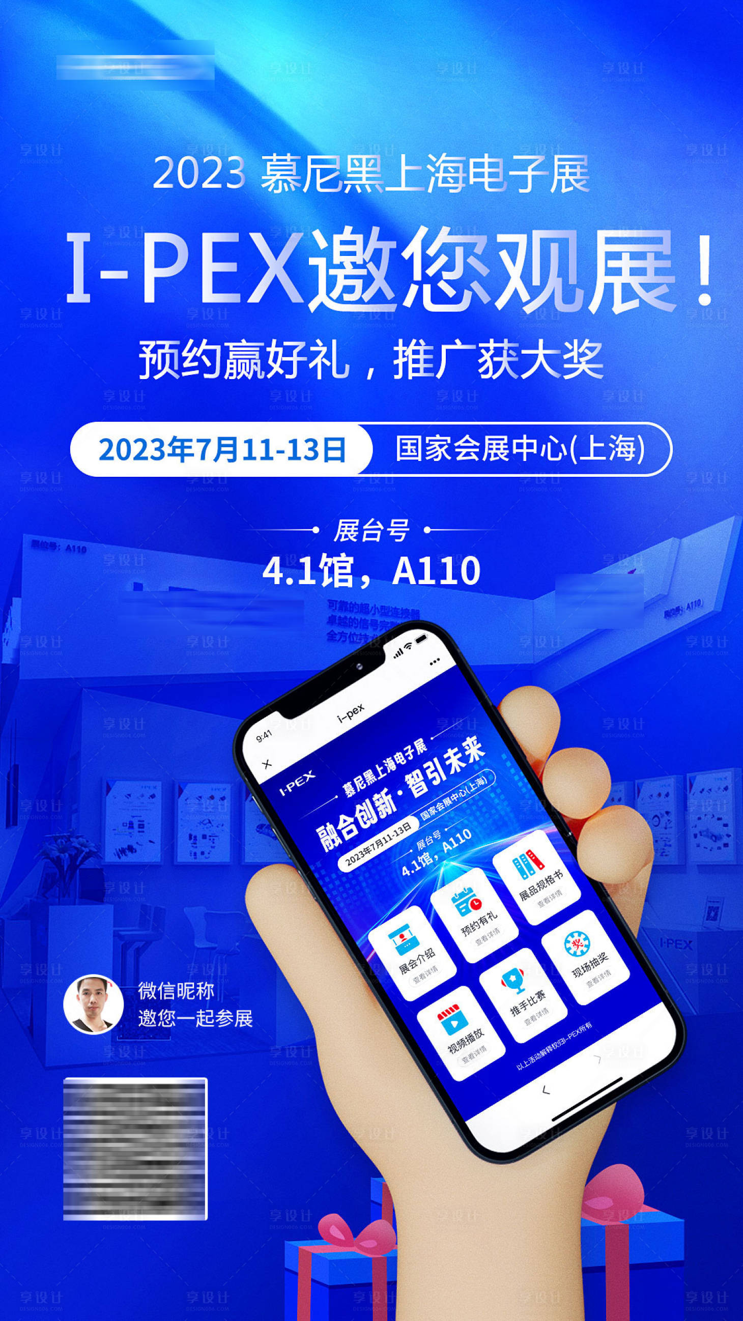 源文件下载【裂变引流海报】编号：10800020217615507