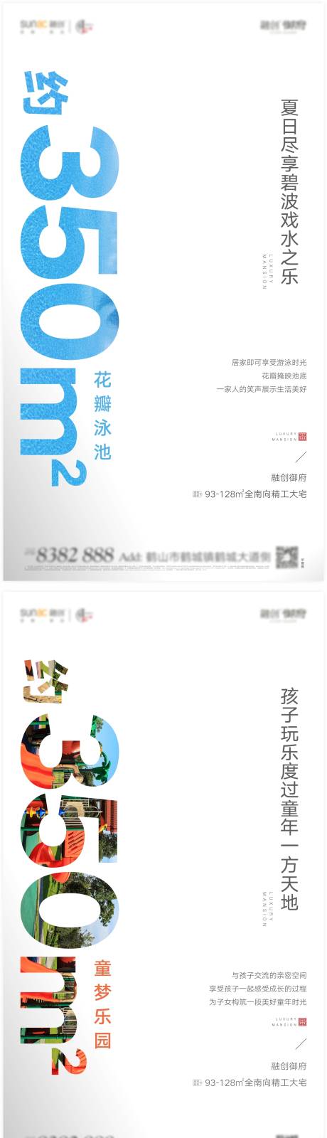 源文件下载【地产数字系列海报】编号：70440020694461159