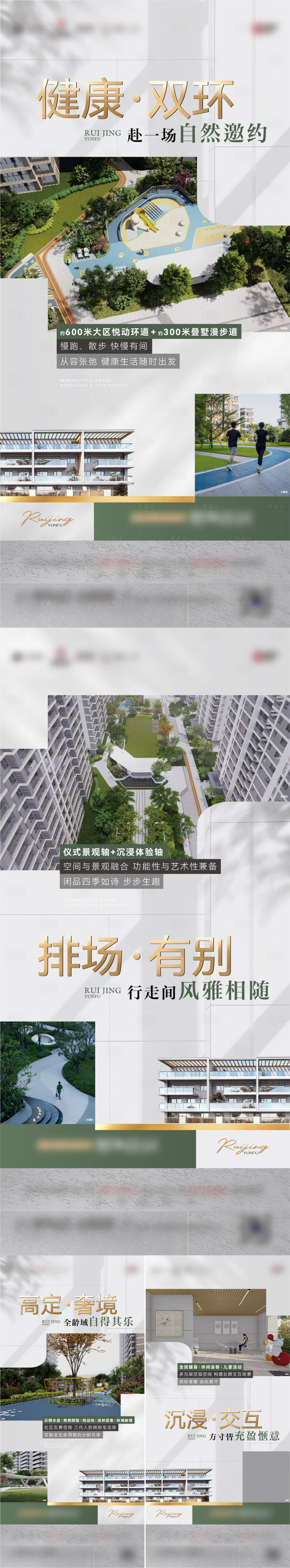 源文件下載【享設計】搜索編號：92450020677292261【地產洋房海報】