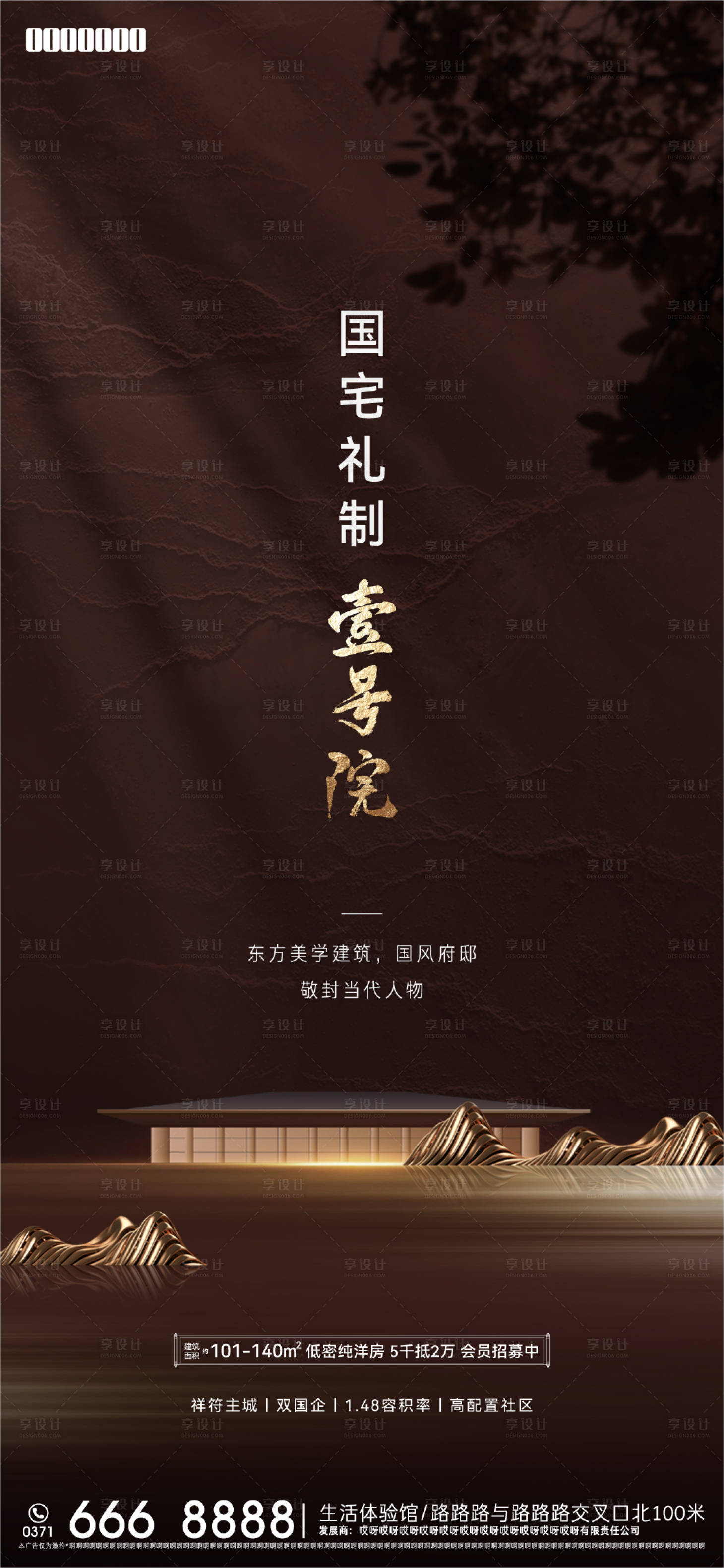 源文件下载【享设计】搜索编号：65960020525988849【咖色调性海报】