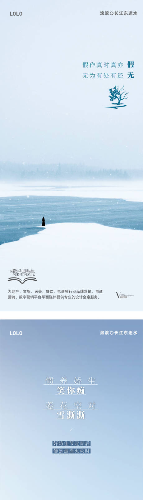 源文件下載【品牌營(yíng)銷宣傳海報(bào)】編號(hào)：53390020208809904
