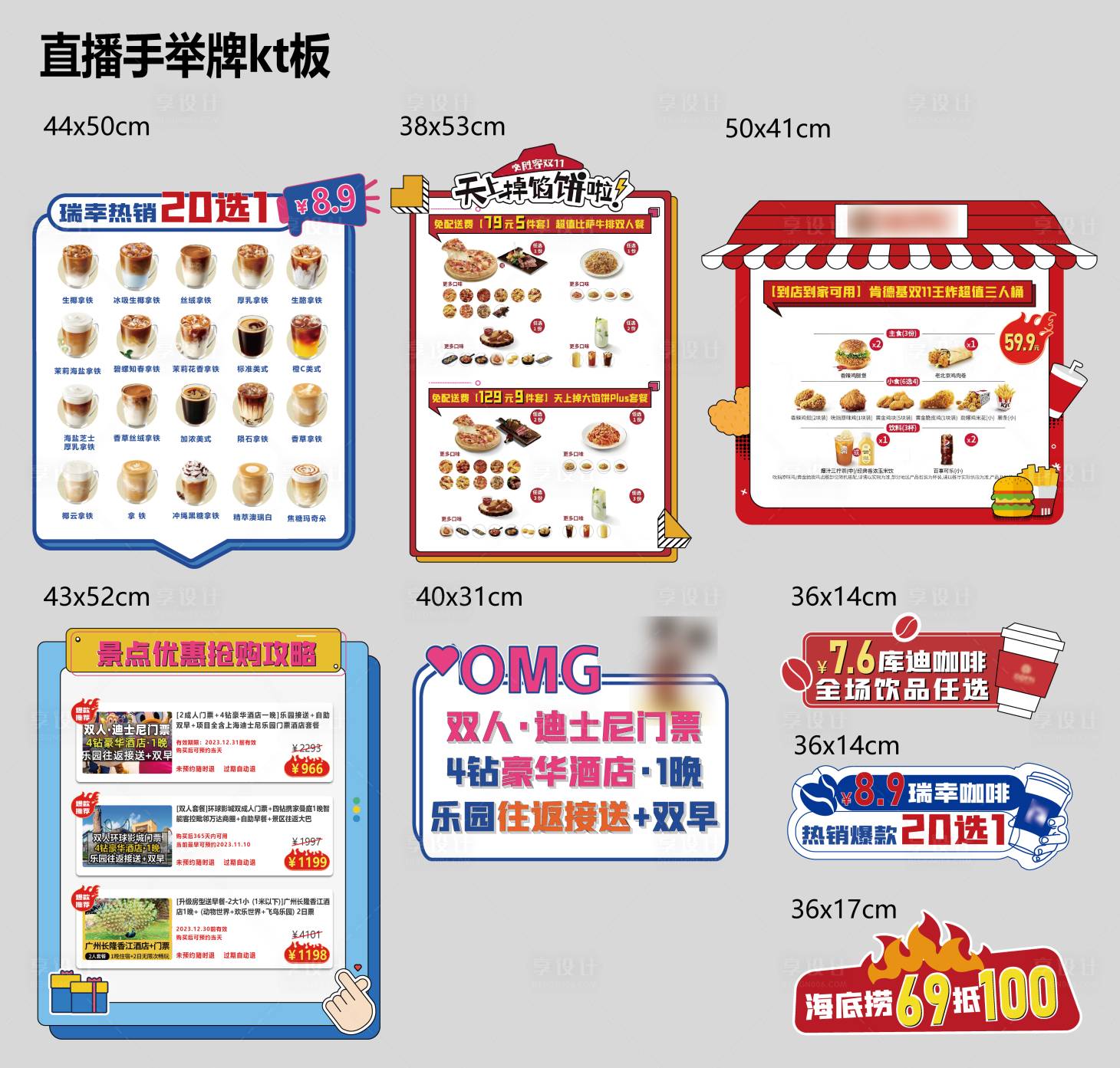 源文件下载【直播间商品介绍手举牌】编号：32660020648834521