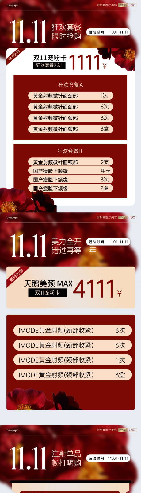 源文件下载【双11kt板摆设】编号：88680020161366217