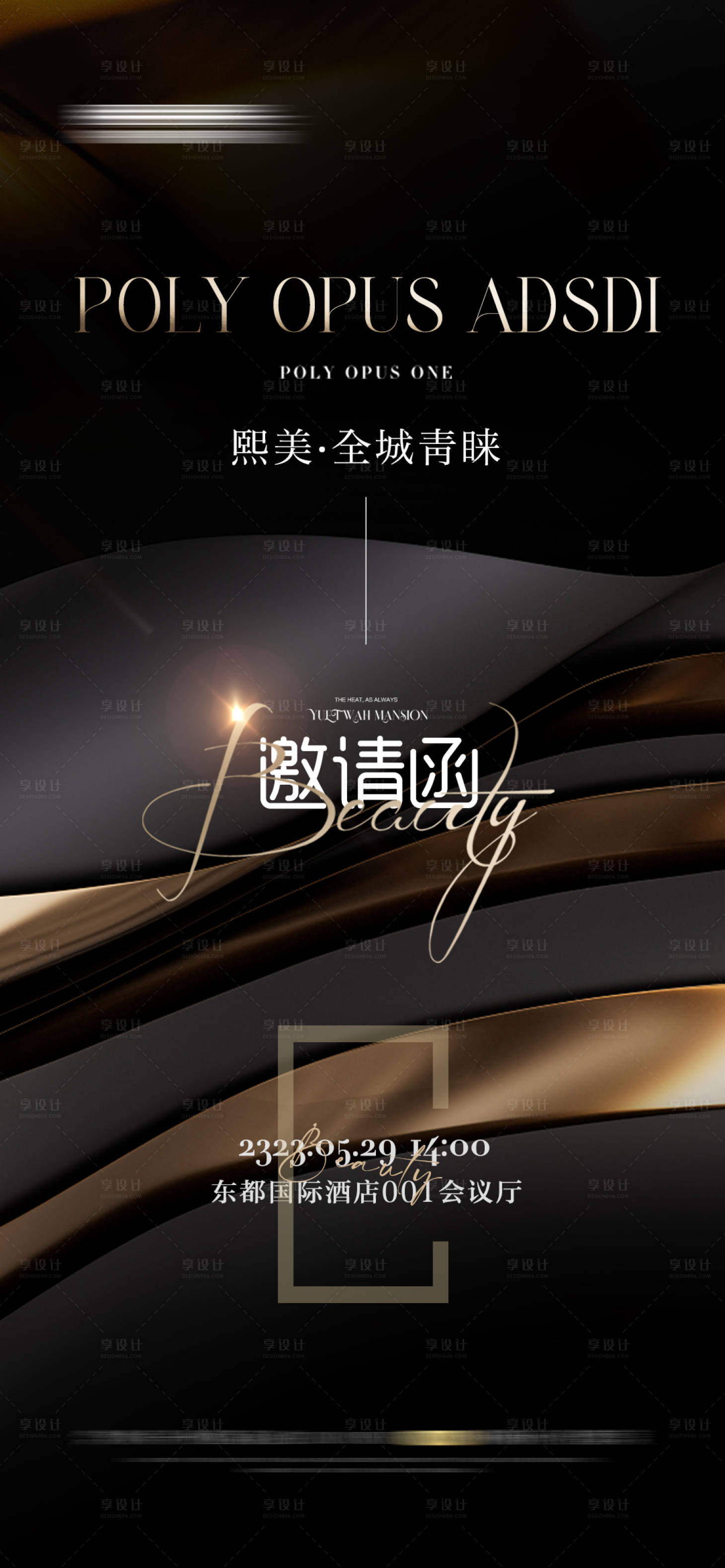 源文件下载【医美整形邀请函 】编号：45540020605227948