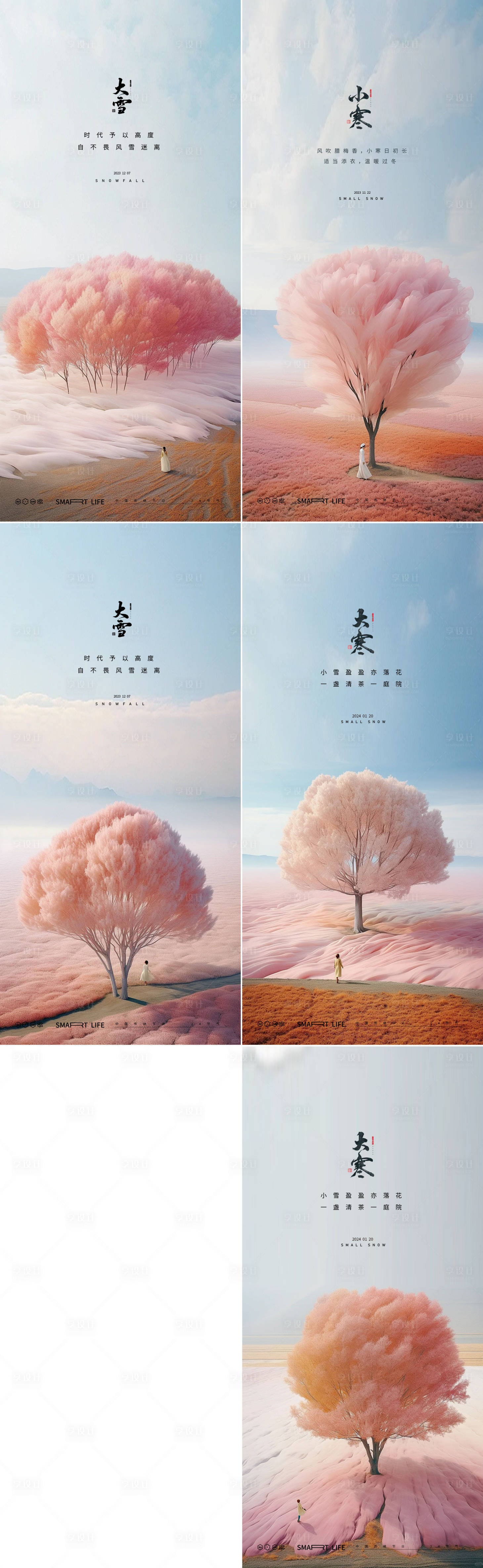 源文件下載【享設(shè)計(jì)】搜索編號(hào)：66030020383928372【大雪大寒小寒小雪系列海報(bào)】