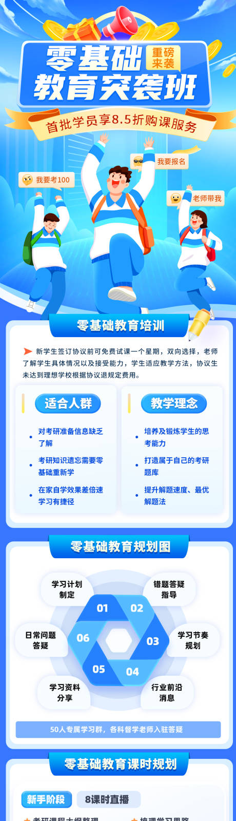 源文件下載【享設計】搜索編號：35950020504652775【教育考研沖刺班】