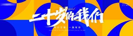 源文件下载【享设计】搜索编号：20790020511777786【活动主视觉】