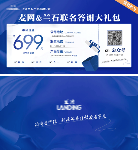 源文件下载【企业代金券卡券设计】编号：55570020576774403