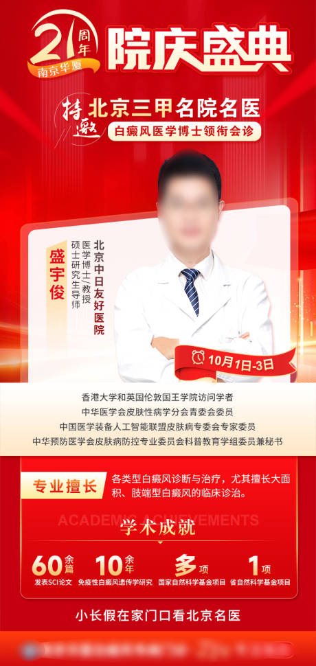源文件下载【享设计】搜索编号：47530020200304681【专家海报】