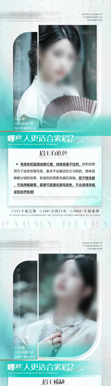 源文件下载【品牌科普视觉纹绣中式系列海报】编号：62500020635074420