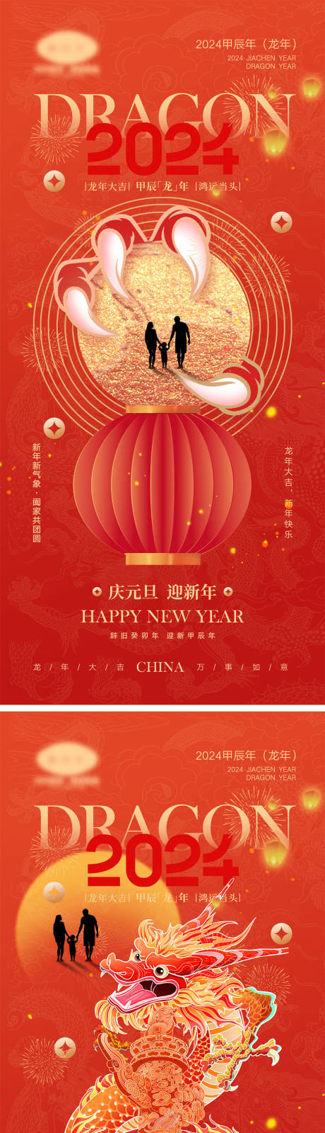 源文件下载【春节小年新年海报】编号：90480020301924488