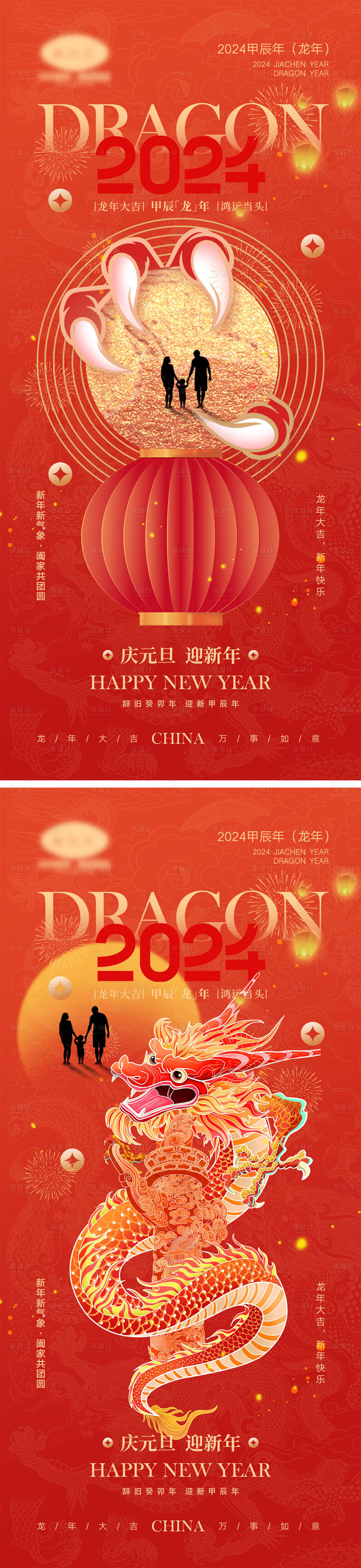 源文件下載【春節小年新年海報】編號：90480020301924488