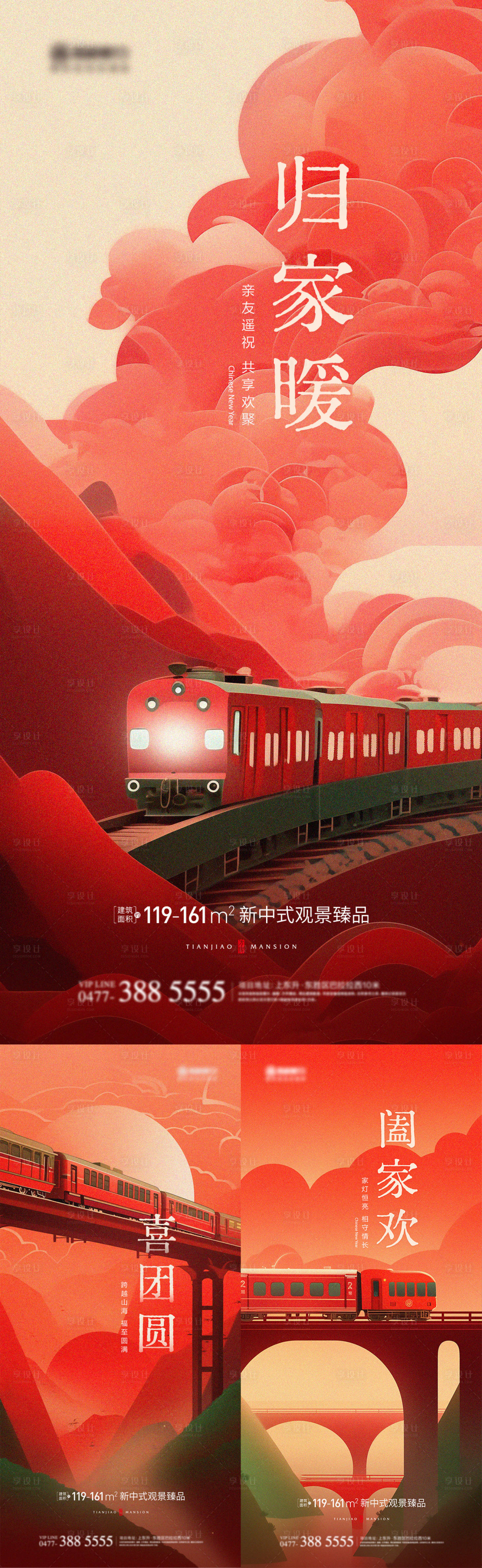 源文件下載【享設計】搜索編號：91600020689182842【春節海報】