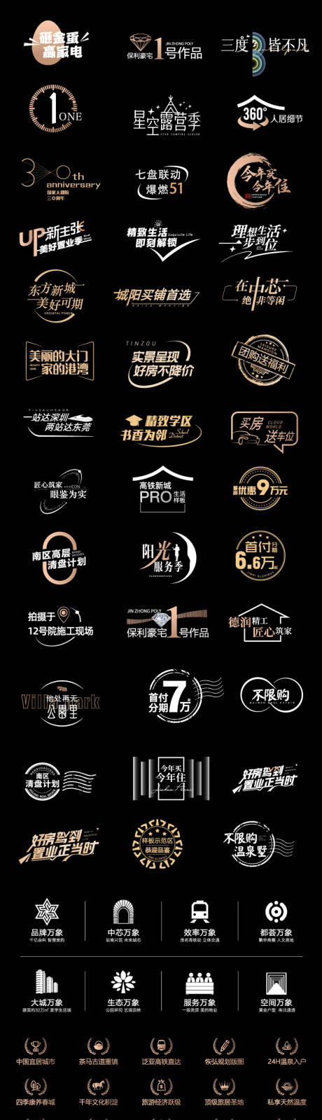源文件下载【享设计】搜索编号：77580020226176665【地产icon图标设计】
