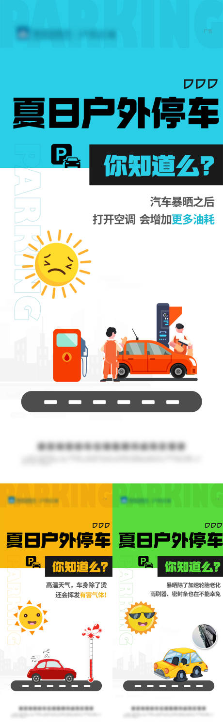 源文件下載【車位系列單圖】編號：93240020556457726