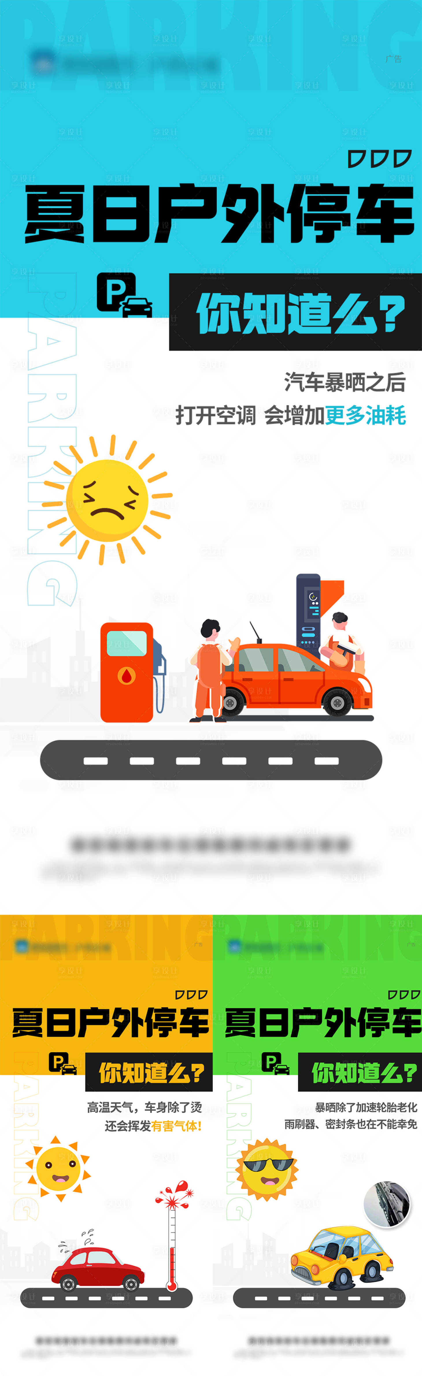源文件下載【車位系列單圖】編號(hào)：93240020556457726