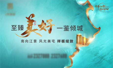 源文件下载【享设计】搜索编号：54250020317275388【样板间开放活动背景板】