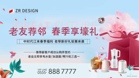 源文件下载【老友新邻背景板】编号：56690020659811574