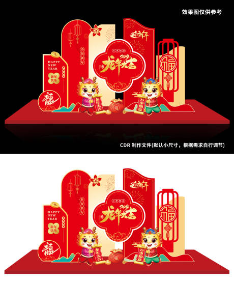 源文件下載【龍年美陳】編號(hào)：32420020373277720