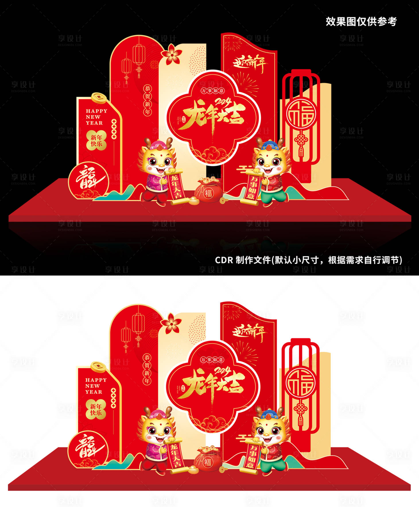 源文件下載【享設(shè)計(jì)】搜索編號：32420020373277720【龍年美陳】