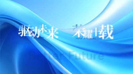 源文件下载【产品发布会主画面】编号：19100020660872169
