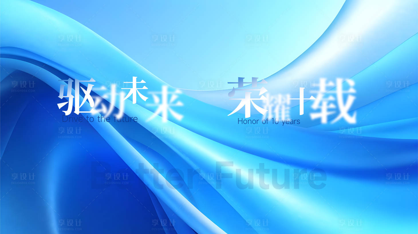 源文件下载【产品发布会主画面】编号：19100020660872169