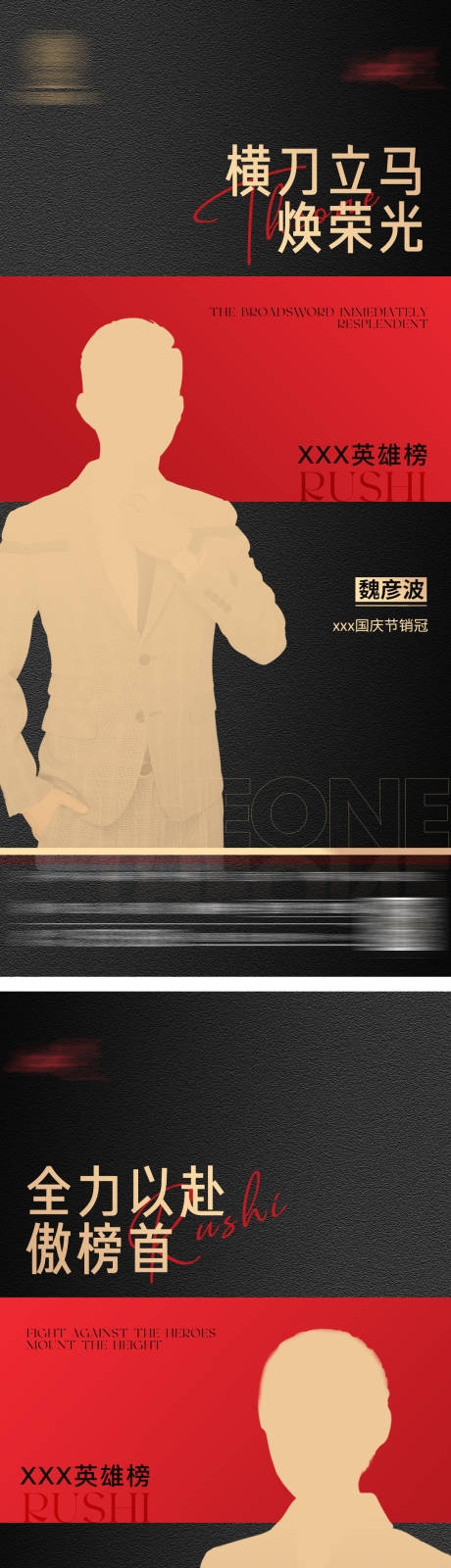 源文件下载【人物销冠微信刷屏】编号：67300020685716387