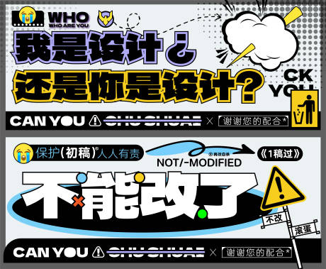 源文件下载【享设计】搜索编号：34170020330702073【创意大字报】