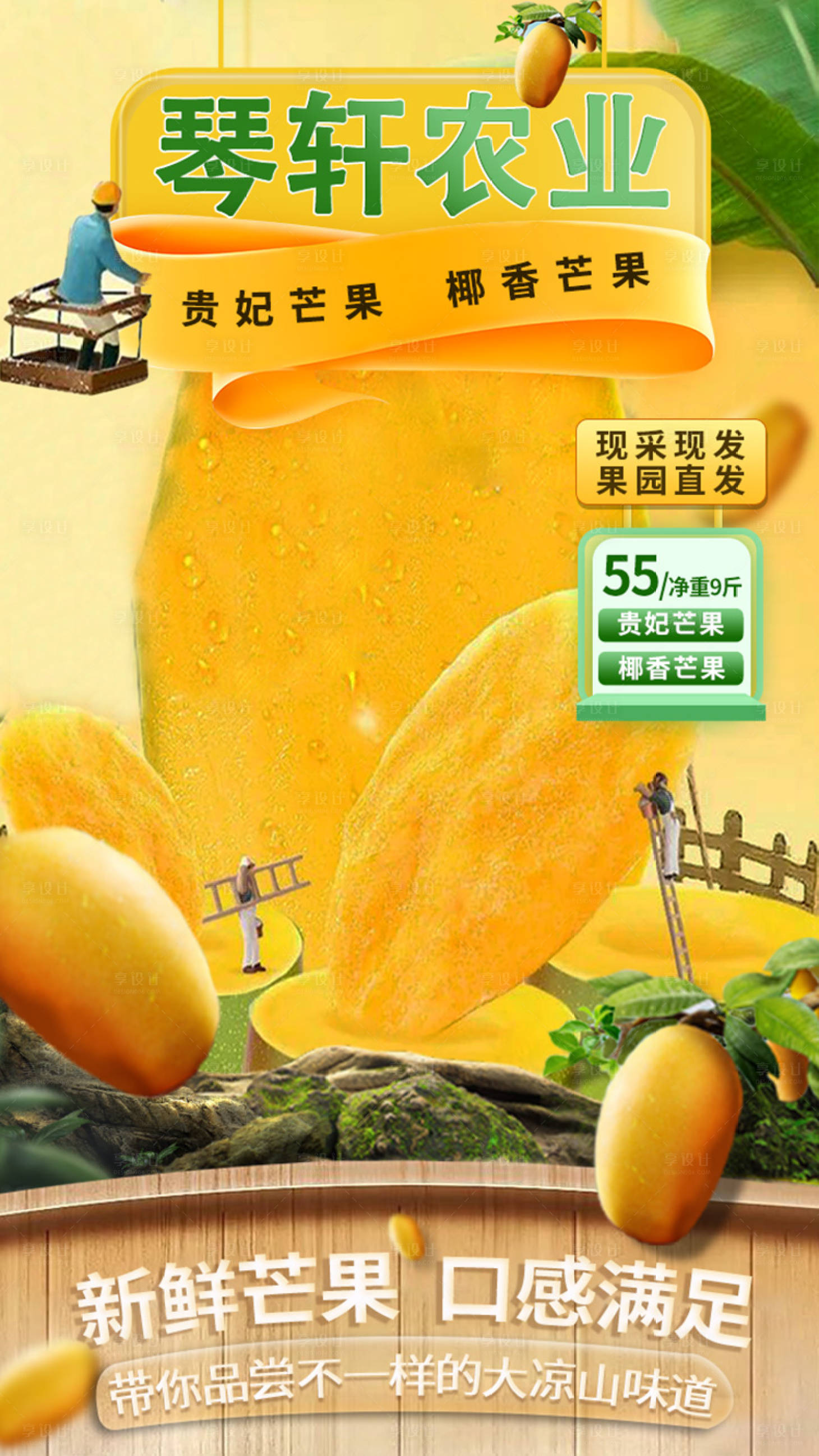 源文件下載【享設計】搜索編號：94500020258763788【直播貼片】