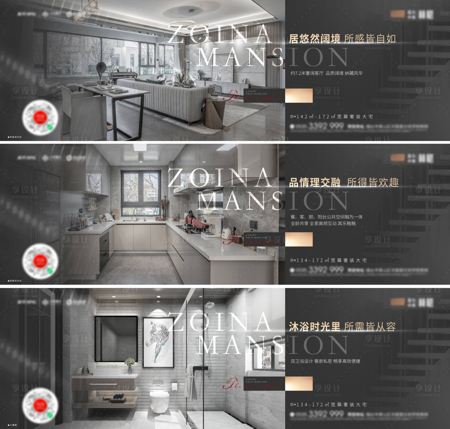 源文件下载【享设计】搜索编号：68690020508948252【黑色品质高端地产横版价值点】