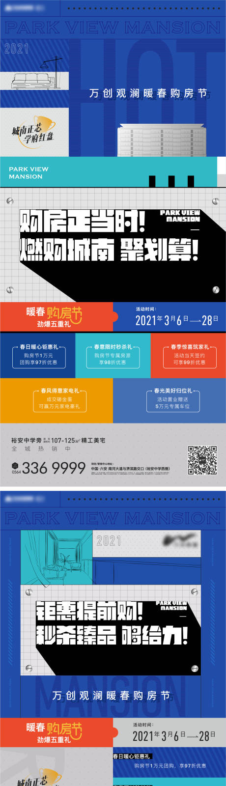 源文件下載【雙11購房節(jié)前宣】編號：37150020183197454