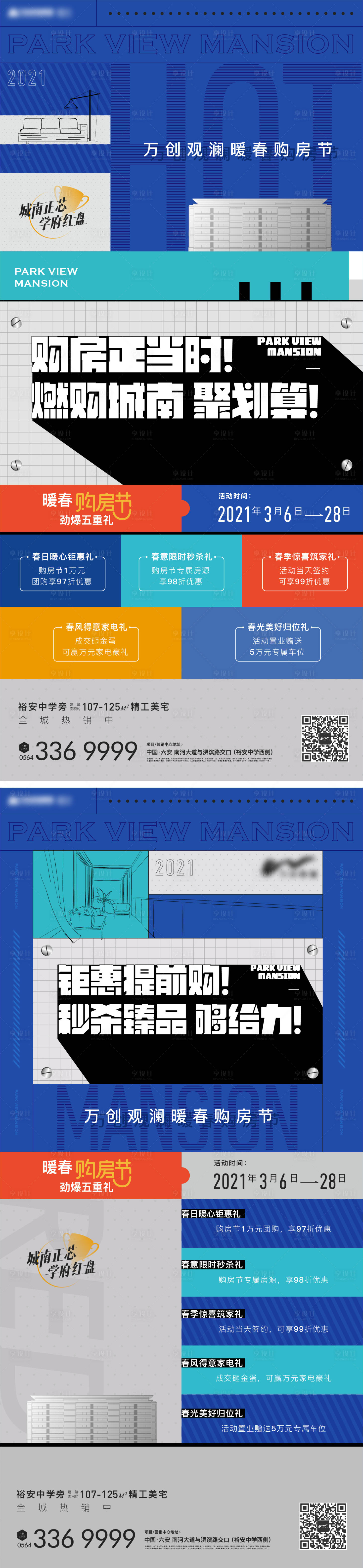 源文件下载【双11购房节前宣】编号：37150020183197454