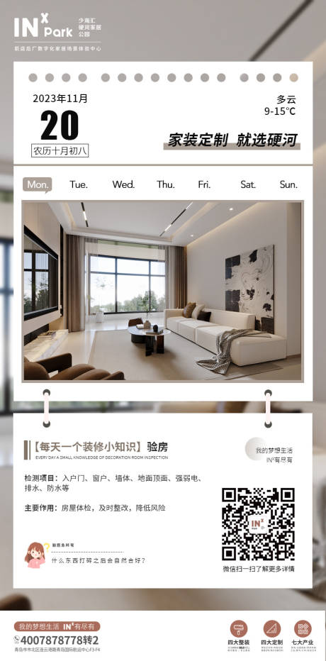 源文件下载【享设计】搜索编号：37640020420955280【每日一图海报】
