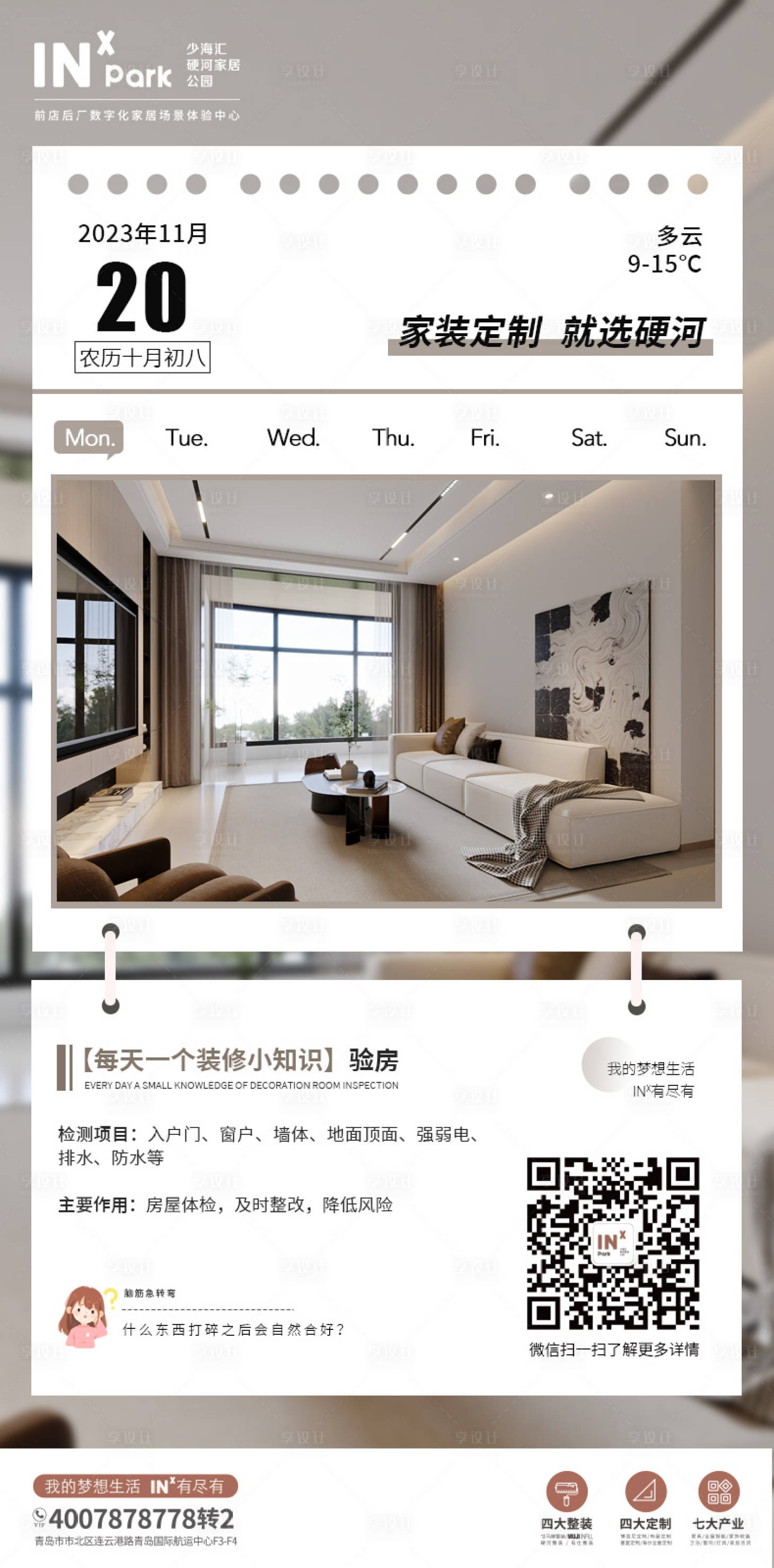 源文件下载【享设计】搜索编号：37640020420955280【每日一图海报】