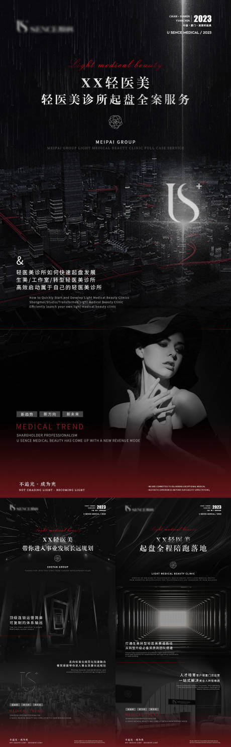 源文件下载【轻医美简约造势宣传系列海报】编号：98310020153194570