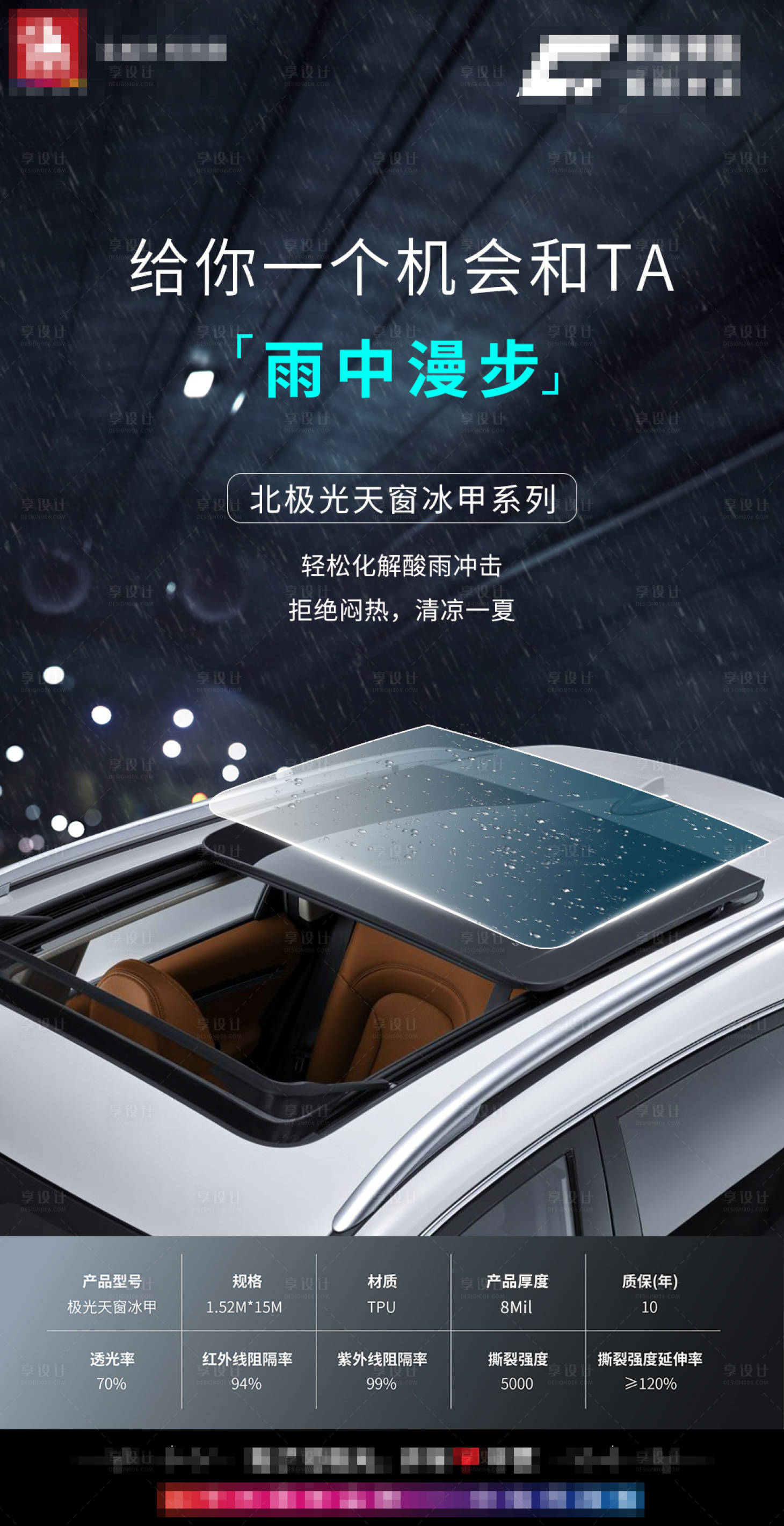 源文件下载【享设计】搜索编号：67560020348155489【汽车海报】