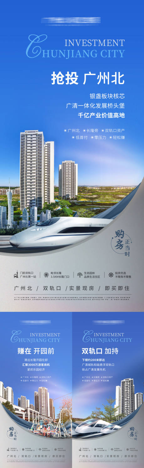 源文件下载【享设计】搜索编号：29180020273367555【地产投资价值点海报】