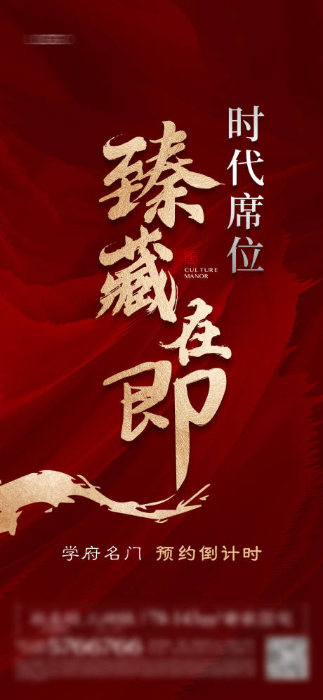 源文件下载【地产热销海报】编号：41030020657624052