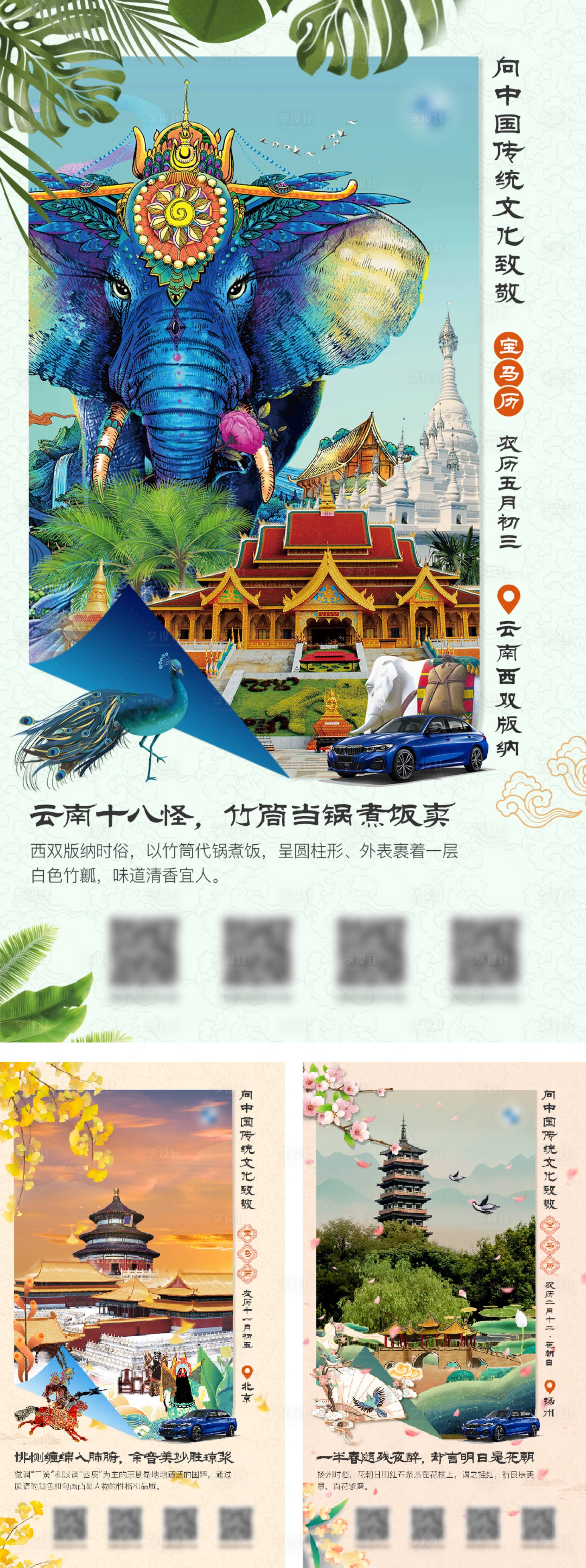 源文件下载【日历海报】编号：61470020695715288