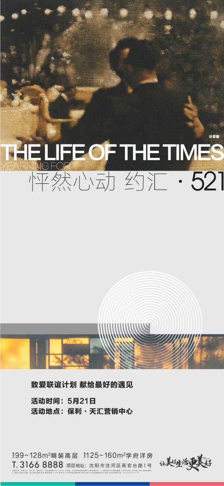 源文件下载【联谊情人节海报】编号：50040020622274607