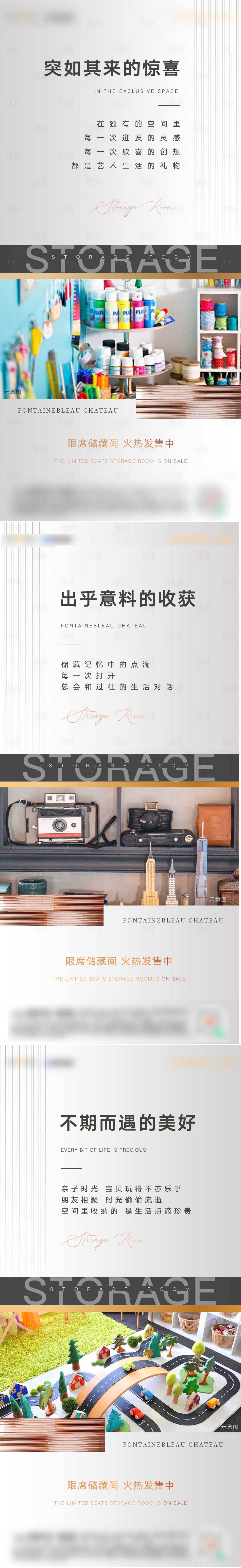 源文件下载【储藏室海报】编号：94780020534109038