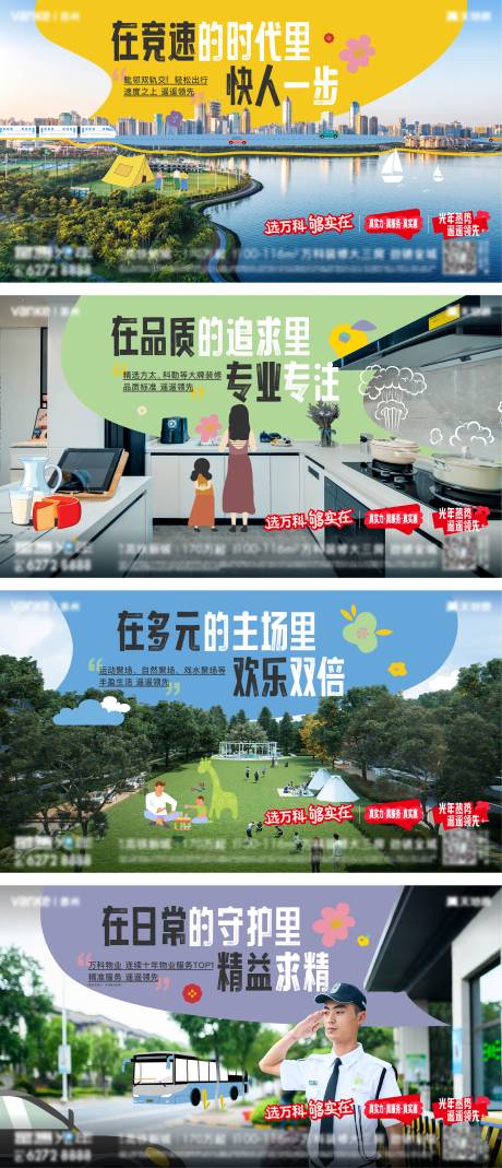 源文件下载【红盘解读炒作系列海报】编号：62170020202574558