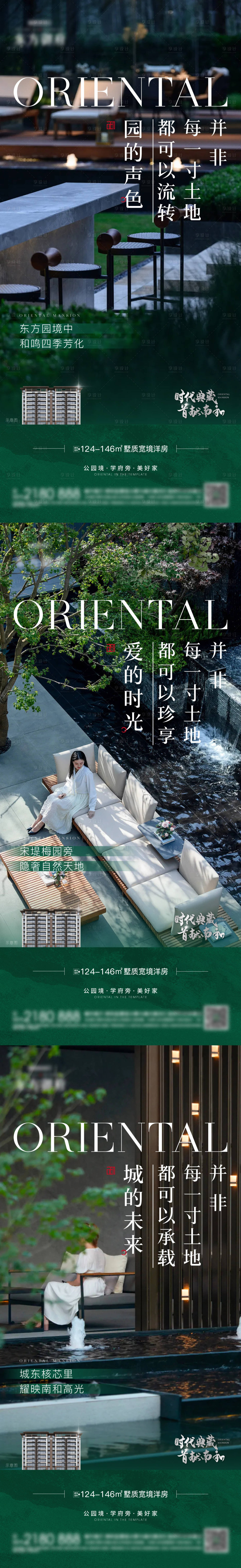 源文件下載【享設計】搜索編號：43650020397904206【地產低密園林價值點】