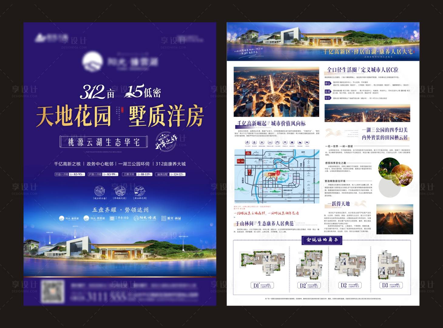 源文件下載【地產DM單】編號：81350020557271117